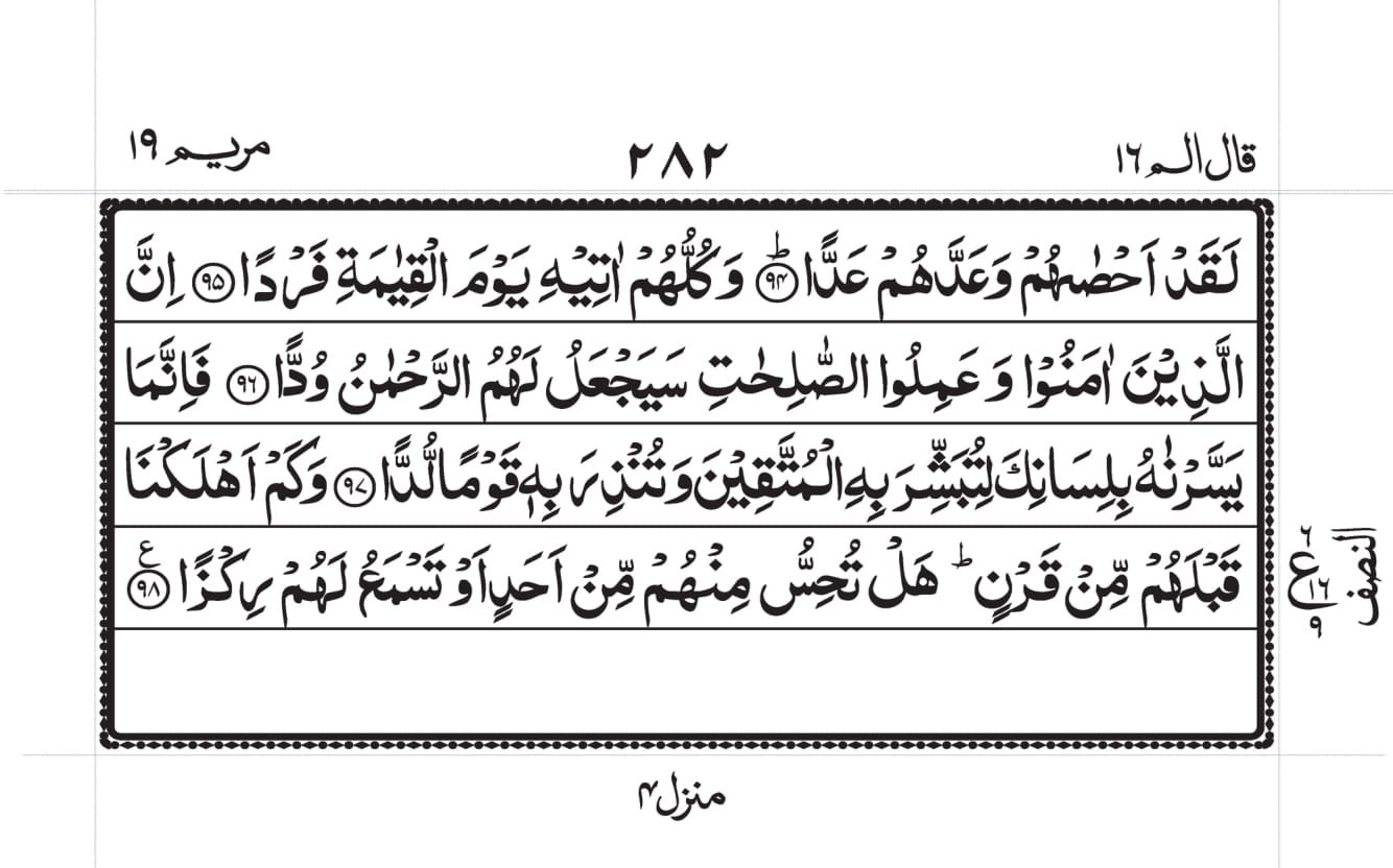 Surah-Maryam-f