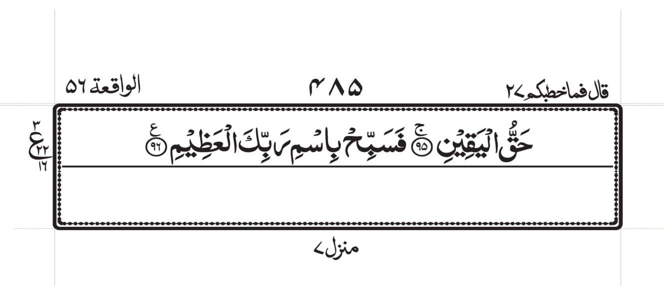 Surah-Waqiah-4